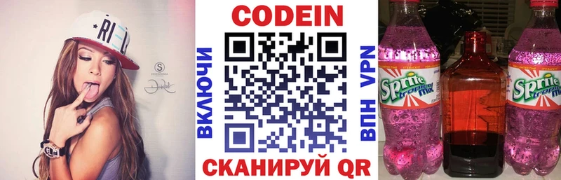 Кодеин напиток Lean (лин)  Купить где  Карачев 