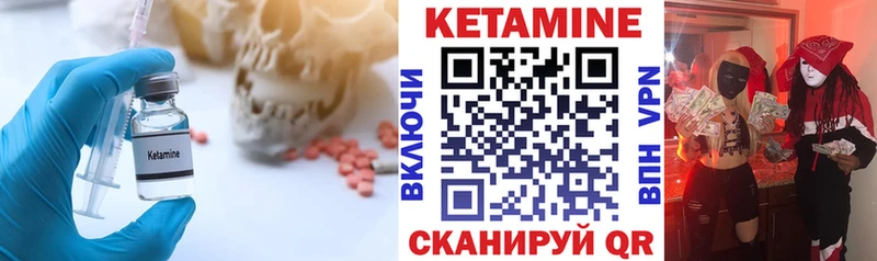КЕТАМИН ketamine  Купить где  Карачев 